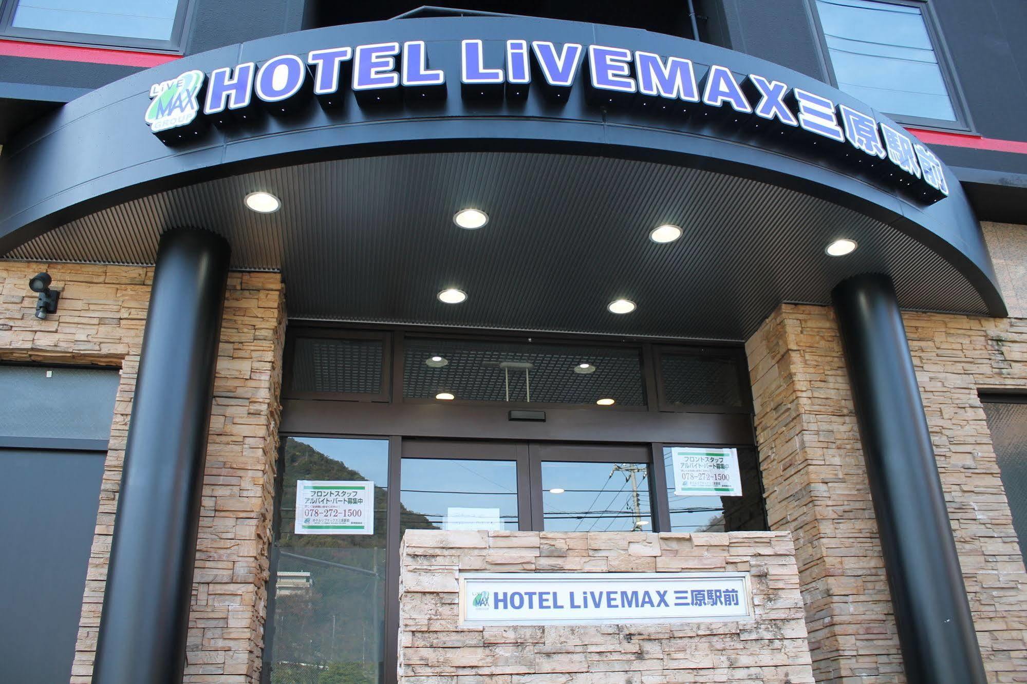Hotel Livemax Mihara Ekimae Екстериор снимка