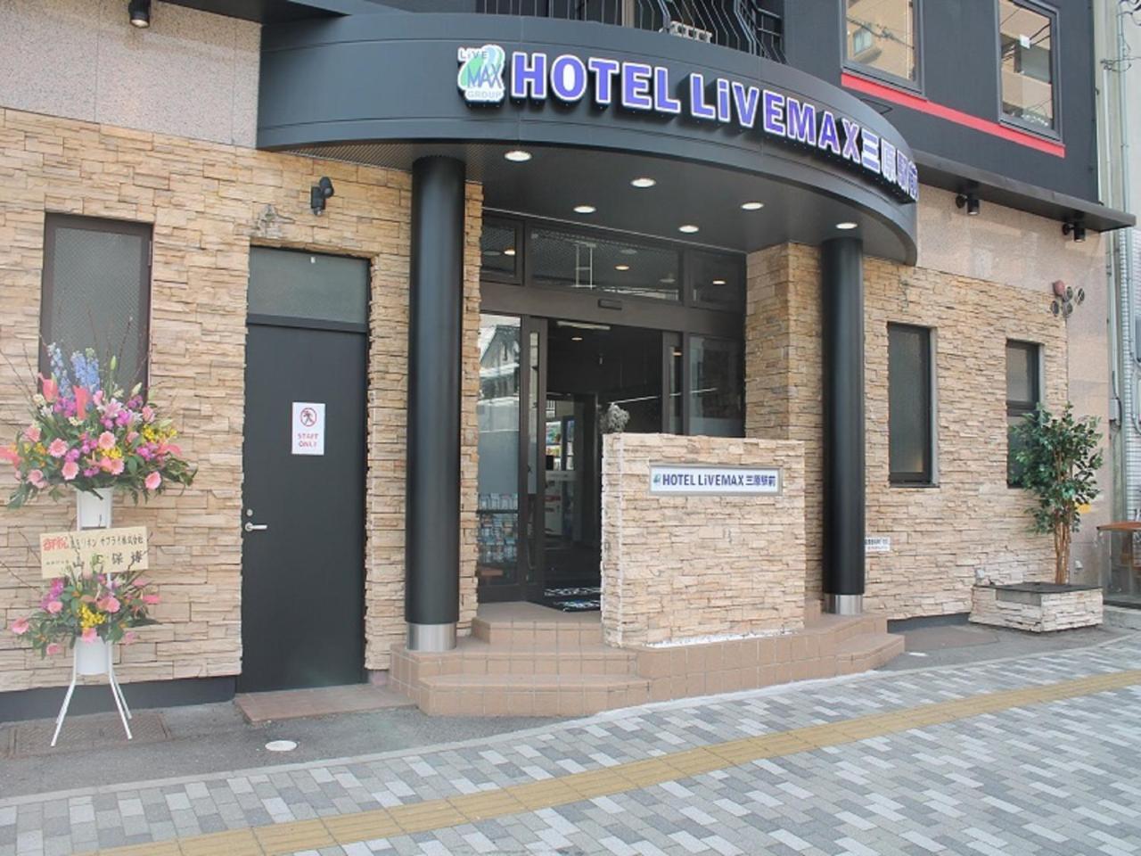 Hotel Livemax Mihara Ekimae Екстериор снимка